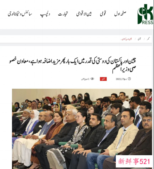 总台在巴基斯坦举办“探寻现代化之路 共建中巴命运共同体”主题论坛