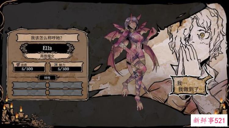 魅魔新婚分享，甜甜的吸血鬼恋爱番