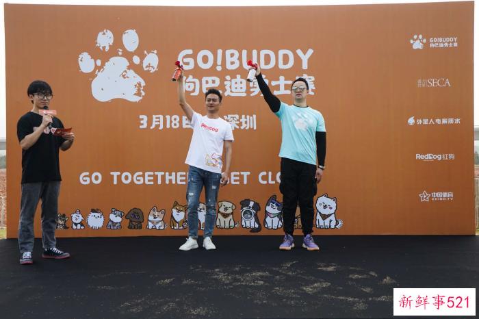 2023狗巴迪勇士赛首战鹏城打响 一人一犬共同挑战