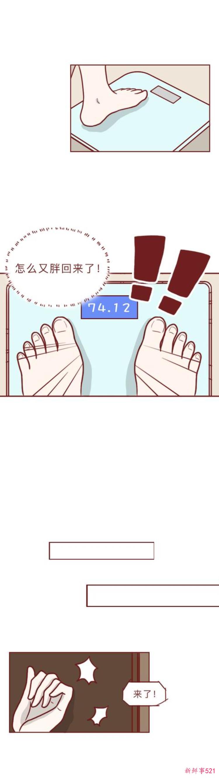 漫画一瓶神奇香水丑女喷完秒变美女可副作用十分可怕