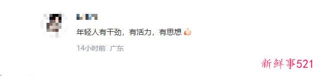 打工新鲜事儿｜24岁回村当选村长，火了！