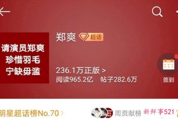 郑爽后援会会长脱粉-代孕事件击碎三观 铁粉断了多年