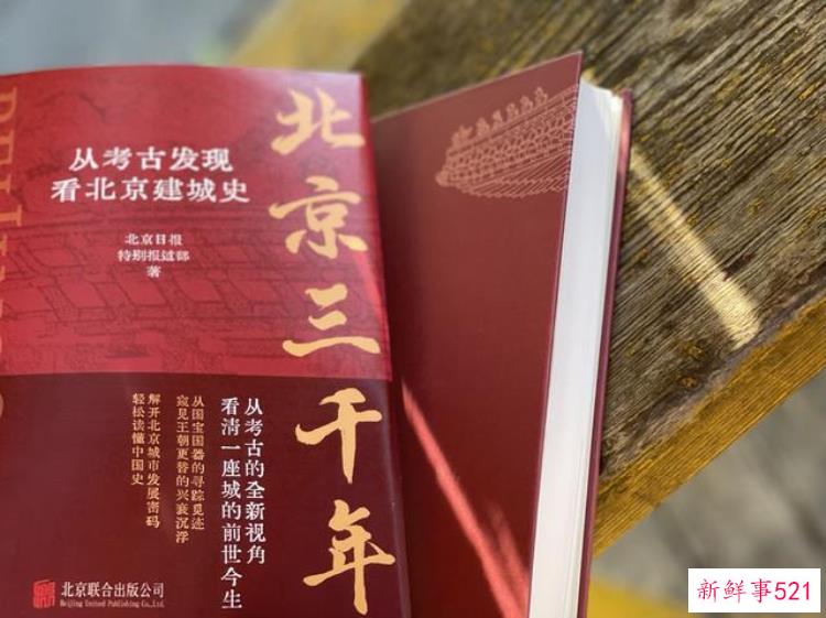 北京最早的都城，北京七朝古都历史