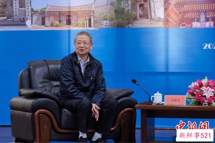 全国台湾研究会会长汪毅夫担任讲座评议人。　孙虹 摄