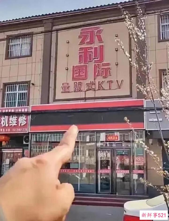 邯郸永利国际KTV，22段视频火出圈，4男6女答案来了