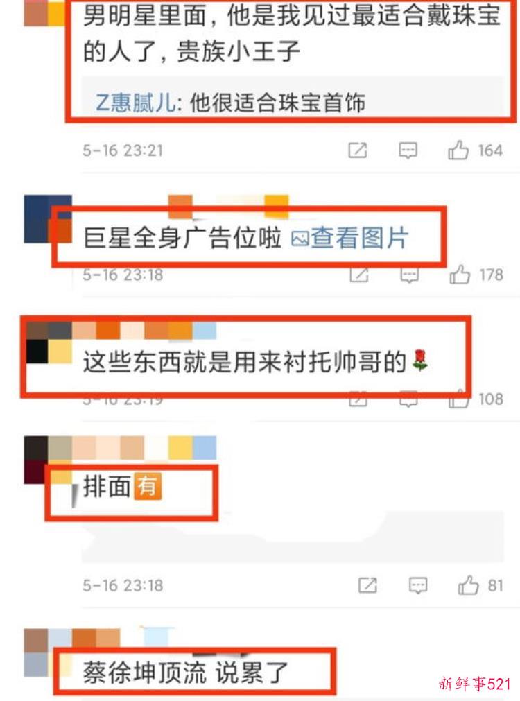 蔡徐坤时尚搭配让你领略vintage文化首饰走进时装珠宝的殿堂