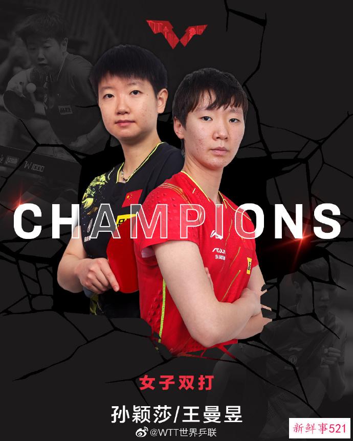 国乒锁定新加坡大满贯五冠