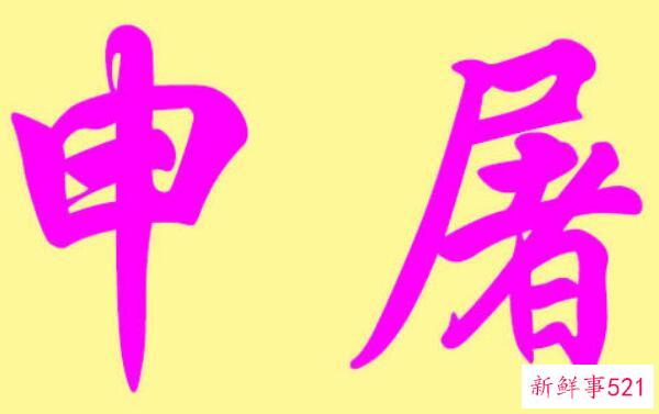 舒泰姓氏的由来与由来-太叔邑是舒泰姓氏(百家姓中排名第427位)的始祖