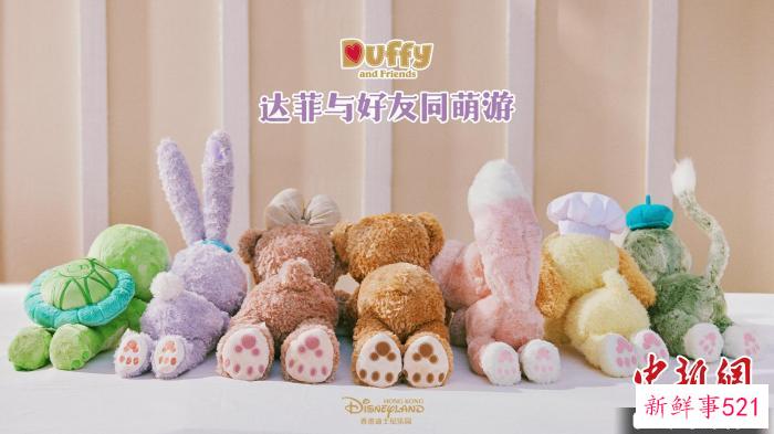 香港迪士尼即将推出的达菲及星黛露主题活动。　香港迪士尼供图