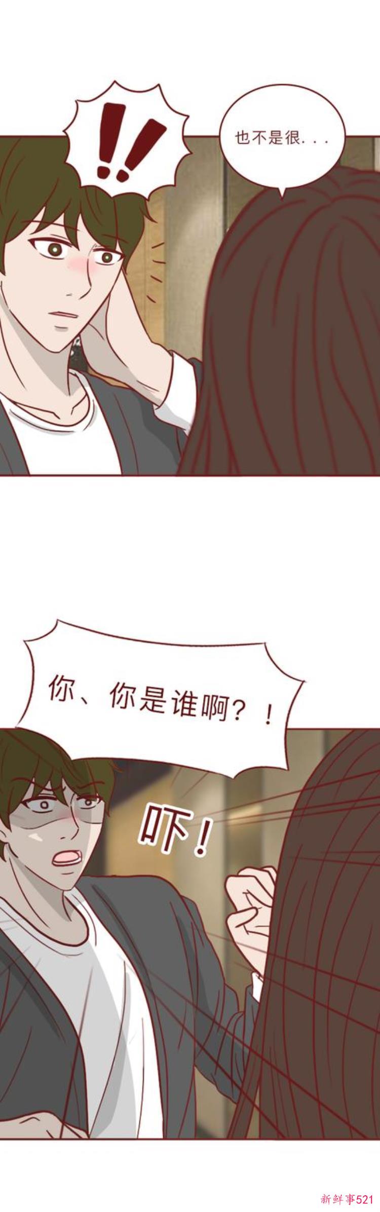 漫画一瓶神奇香水丑女喷完秒变美女可副作用十分可怕