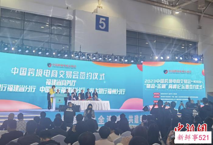 第三届中国跨境电商交易会启幕 首创推出“跨境门诊”