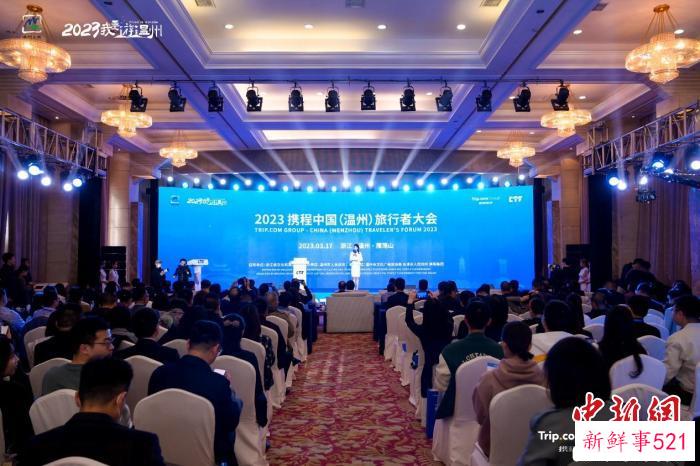 活动现场 温州市文化广电旅游局 供图