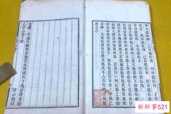中国古代穿越事件是真的吗？李被称为的跨界者 推回预言