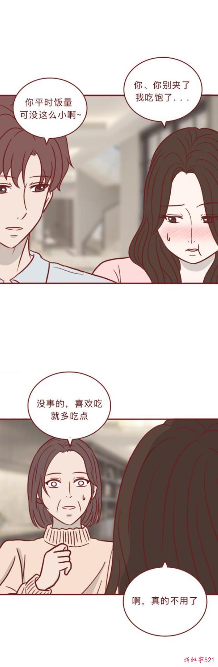 漫画一瓶神奇香水丑女喷完秒变美女可副作用十分可怕