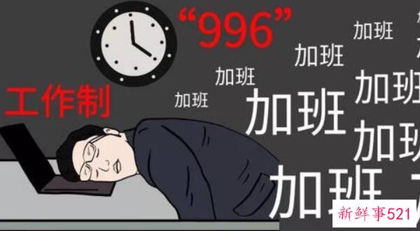 007工作制是什么意思 一周7天不休息(24小时工作)