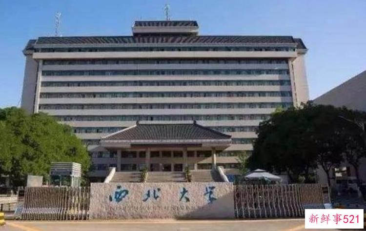 2021年西北大学录取动态，西北大学过一本线多少分可以上