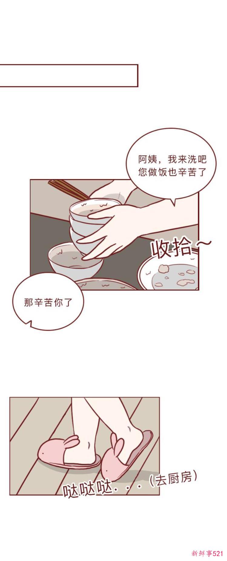 漫画一瓶神奇香水丑女喷完秒变美女可副作用十分可怕