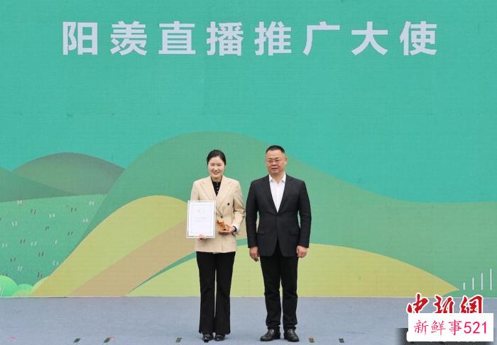 “阳羡直播推广大使”聘任仪式。　宜兴阳羡生态旅游度假区供图