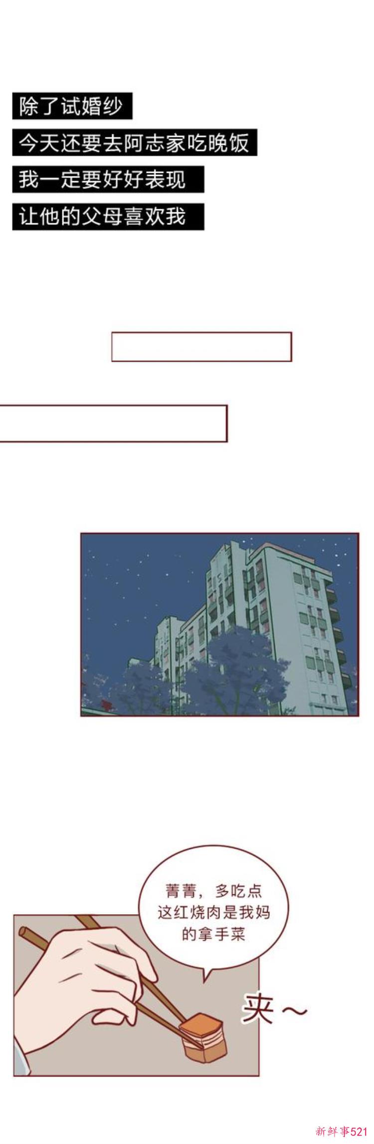 漫画一瓶神奇香水丑女喷完秒变美女可副作用十分可怕