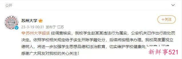造黄谣涉及哪些违法？被造谣怎么办？律师提醒！