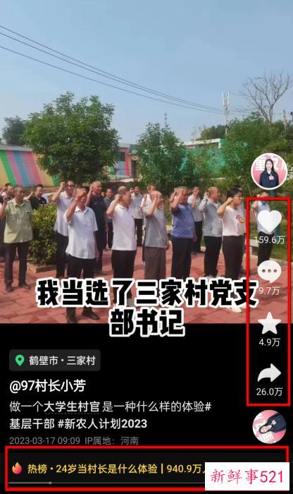 打工新鲜事儿｜24岁回村当选村长，火了！