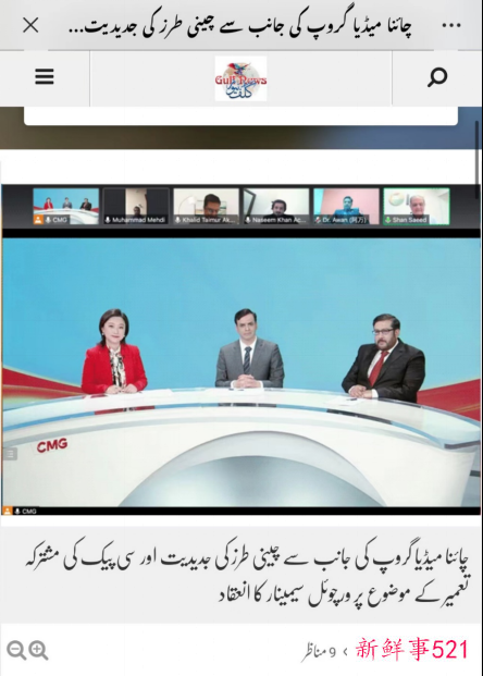 总台在巴基斯坦举办“探寻现代化之路 共建中巴命运共同体”主题论坛