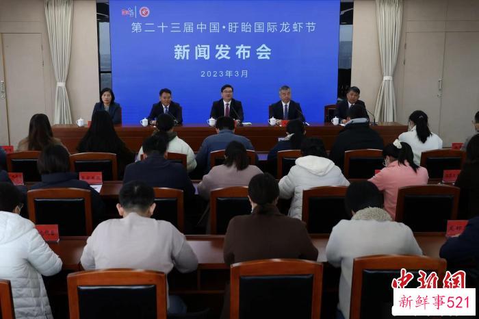 3月19日，江苏盱眙在南京召开第二十三届中国·盱眙国际龙虾节新闻发布会暨直营店揭牌、直通车首发活动。　马丁 摄