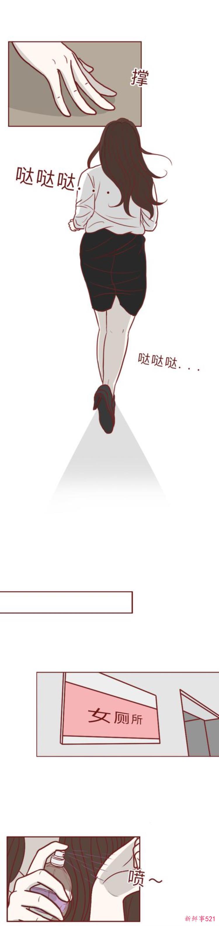 漫画一瓶神奇香水丑女喷完秒变美女可副作用十分可怕