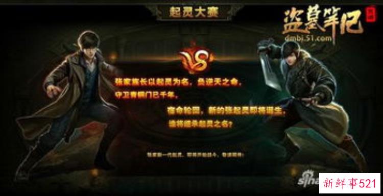 盗墓笔记改写，盗墓笔记未改版前十名