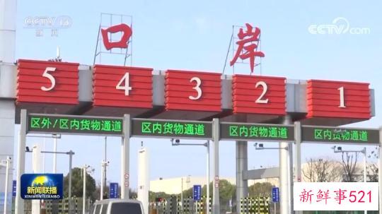 优化口岸营商环境 促进外贸高质量发展