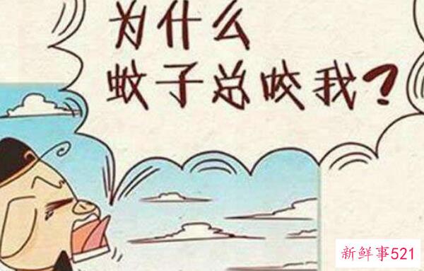 蚊子喜欢咬谁？呼吸急促、大量出汗、浓妆艳抹的人