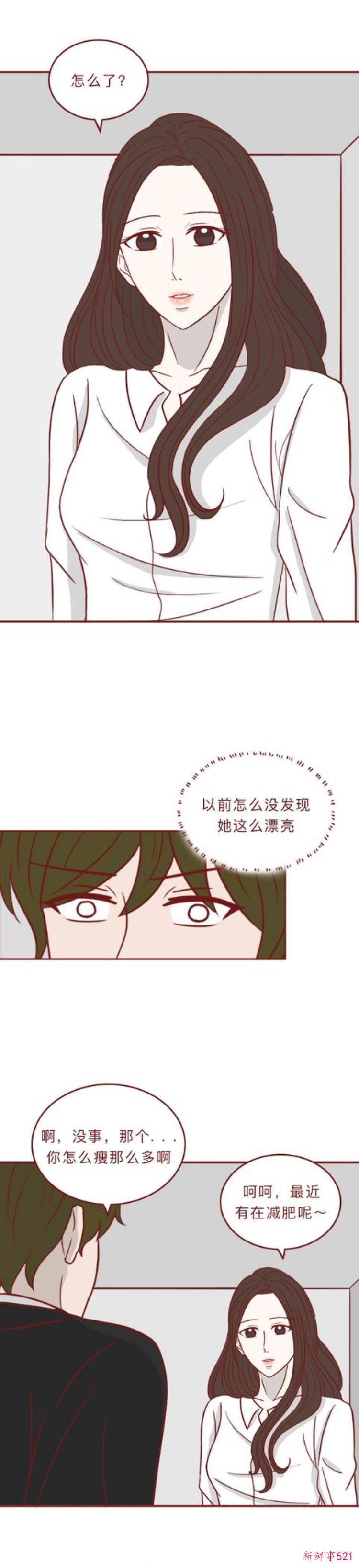 漫画一瓶神奇香水丑女喷完秒变美女可副作用十分可怕