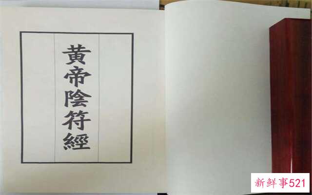 十大怪古籍《鲁班书》榜上有名道术很神奇