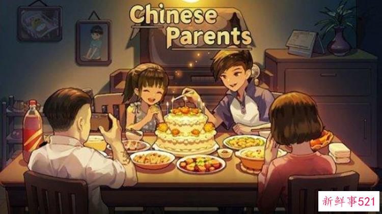 中国式家长重开，中国式家长全部版本更新