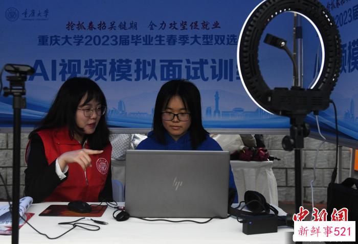 双选会现场，求职者正在进行AI面试体验。　周毅 摄