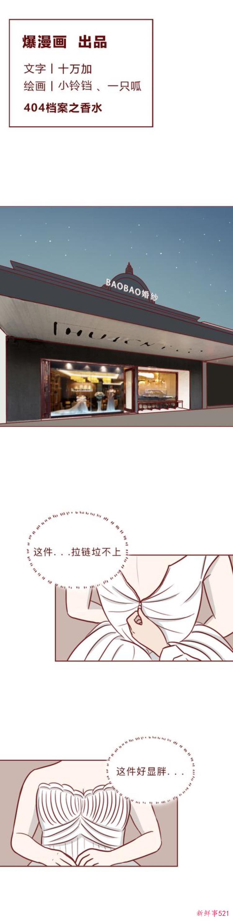 漫画一瓶神奇香水丑女喷完秒变美女可副作用十分可怕