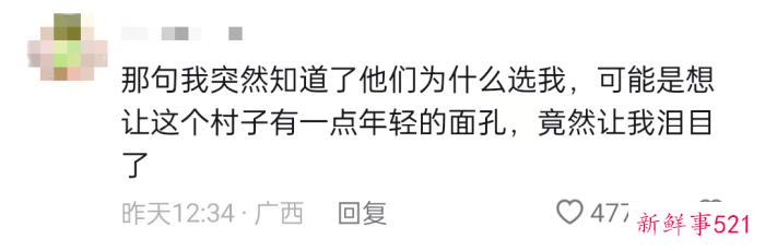 打工新鲜事儿｜24岁回村当选村长，火了！