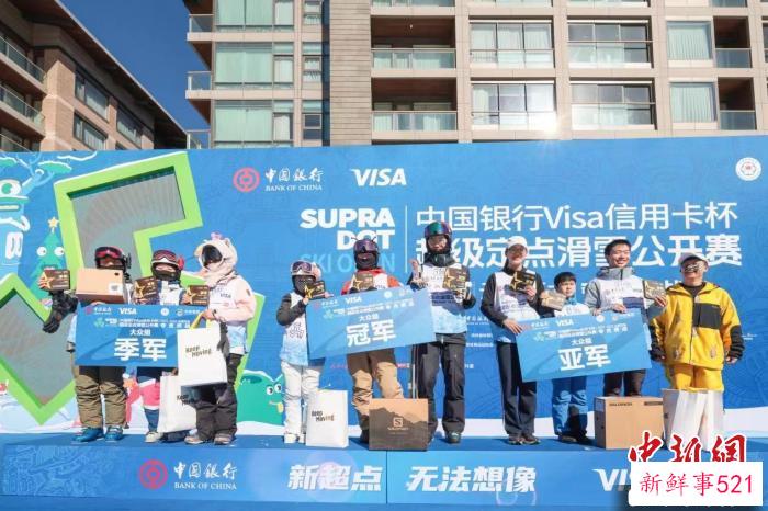 超级定点滑雪公开赛总决赛落幕 主办方提供