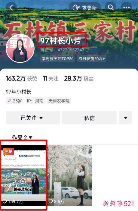 打工新鲜事儿｜24岁回村当选村长，火了！