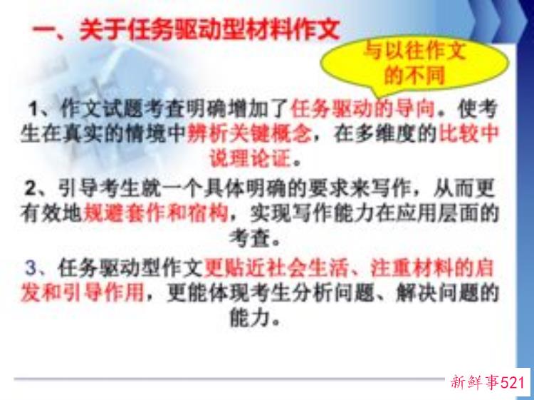 任务驱动型作文写作指导，高中议论文任务驱动型范文