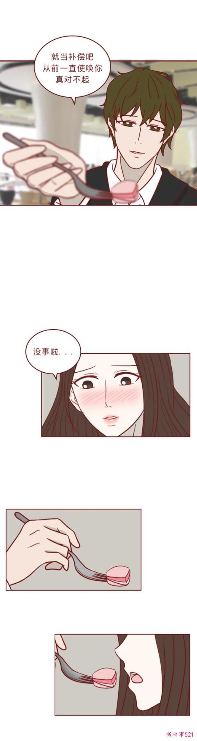 漫画一瓶神奇香水丑女喷完秒变美女可副作用十分可怕