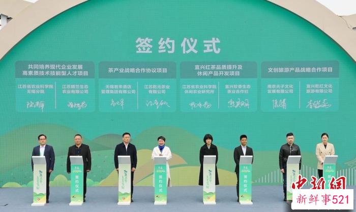 一批项目在开采节当天签约。　宜兴阳羡生态旅游度假区供图