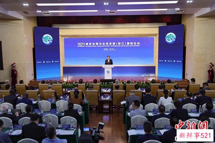 190余位中外嘉宾齐聚云南怒江共商减贫治理与全球发展_0
