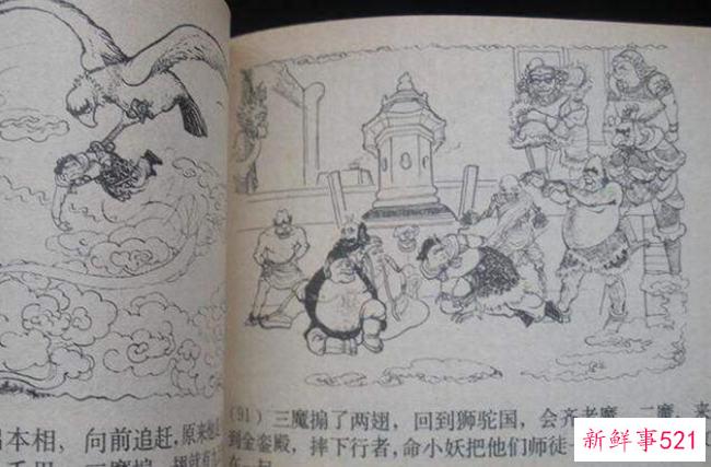 狮驼国有多恐怖？孙悟空为什么不敢看？