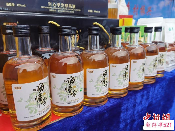 图为沿河的李子果酒。　周燕玲 摄