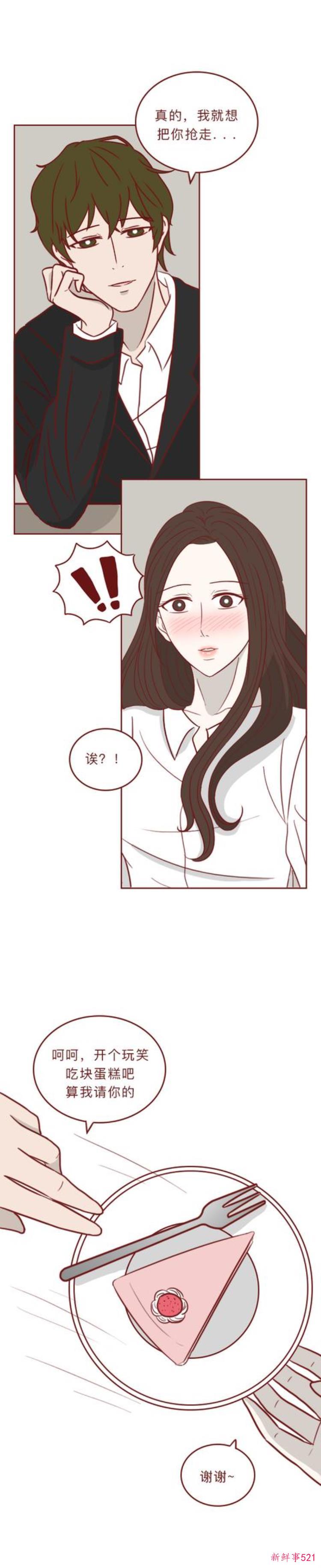 漫画一瓶神奇香水丑女喷完秒变美女可副作用十分可怕