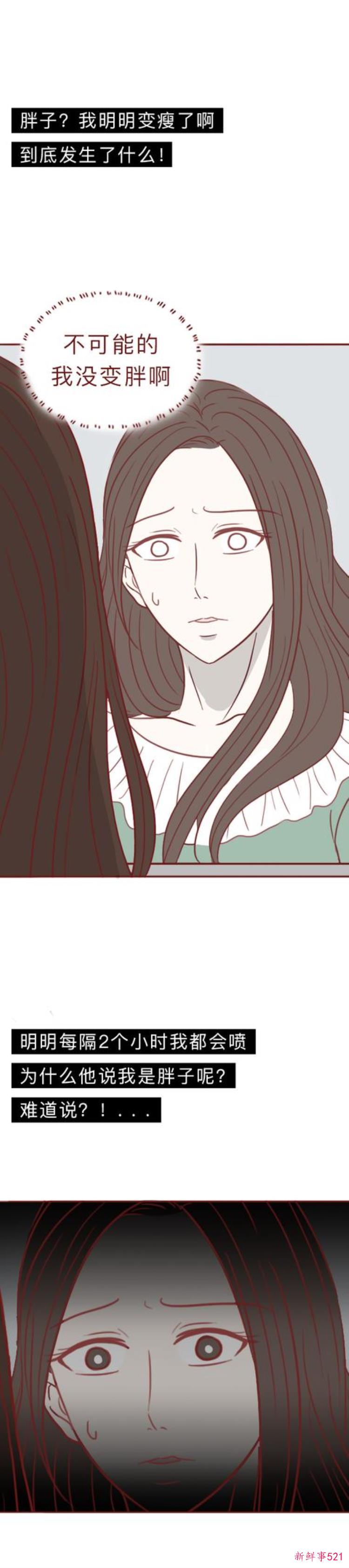 漫画一瓶神奇香水丑女喷完秒变美女可副作用十分可怕