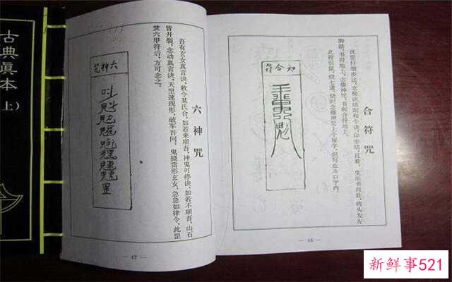 十大怪古籍《鲁班书》榜上有名道术很神奇