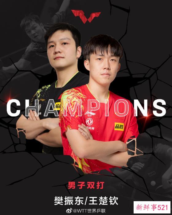 提前庆祝！国乒包揽新加坡大满贯全部冠军