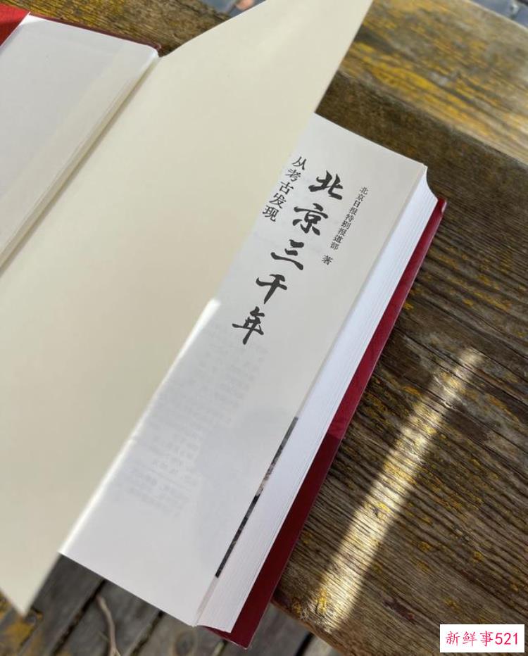 北京最早的都城，北京七朝古都历史